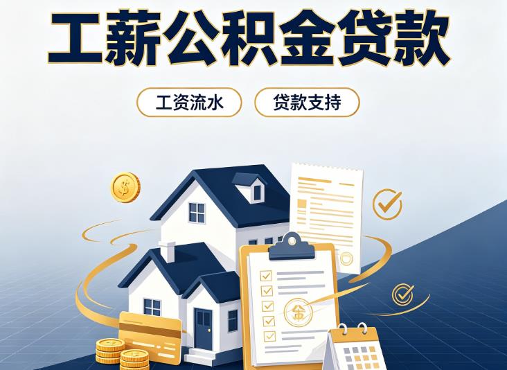 深圳罗湖区1债务重组|深圳罗湖区1过桥资金|深圳罗湖区1公积金贷款