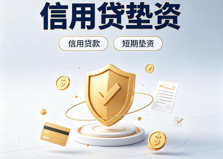 深圳罗湖区1债务重组|深圳罗湖区1垫资公司|深圳罗湖区1公积金贷款