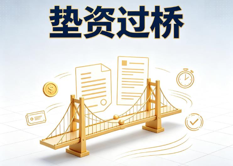 深圳罗湖区1债务重组|深圳罗湖区1过桥资金|深圳罗湖区1公务员/事业单位/国企员工债务重组专属方案